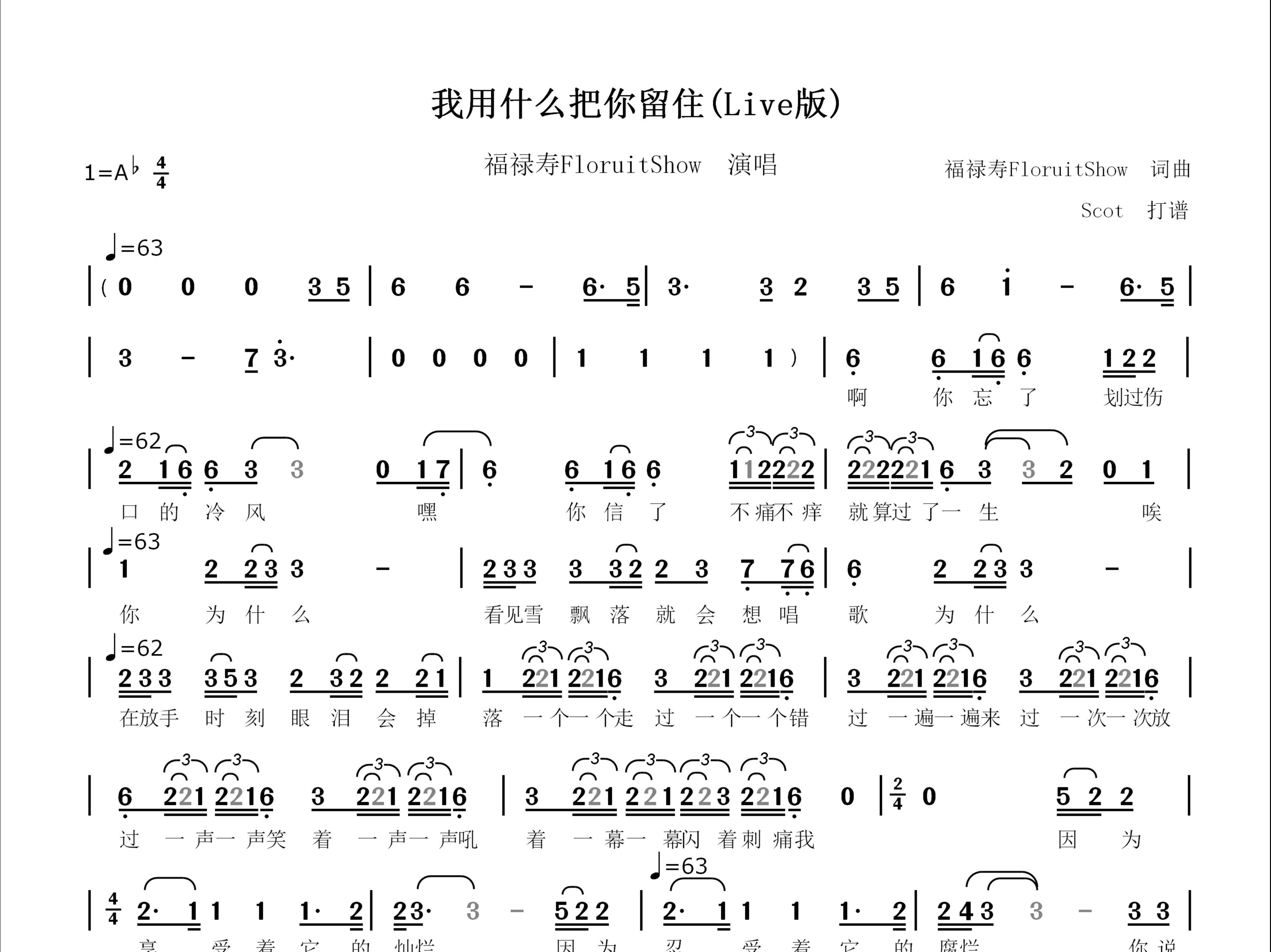 计算机歌曲谱图片