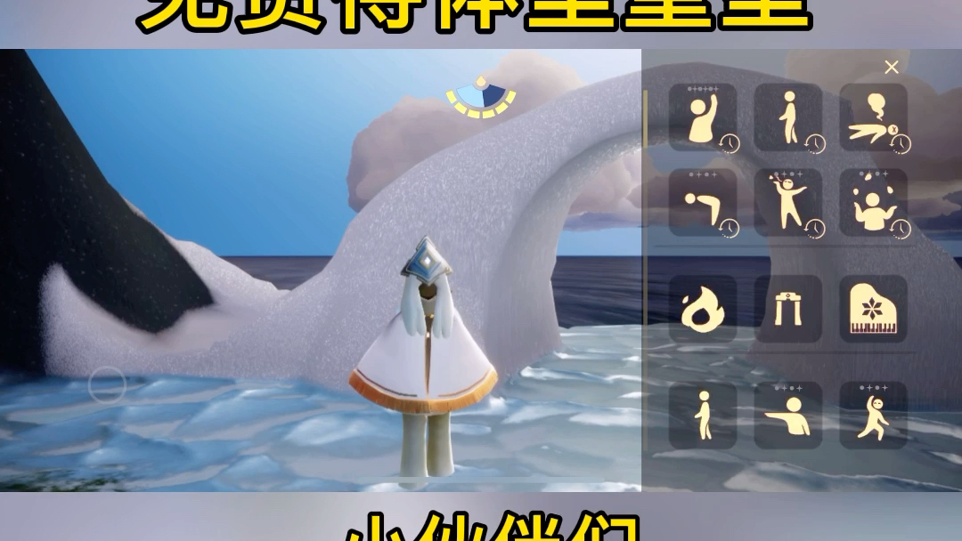 活动作品sky光遇每周活动第二弹体型重塑来了