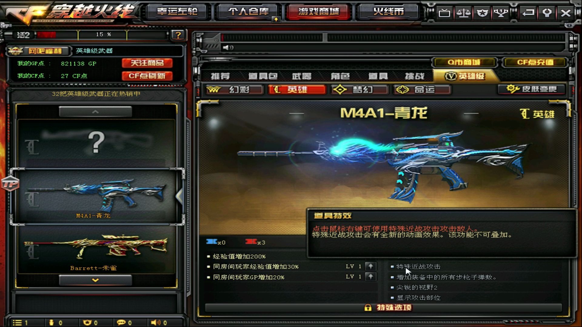 cf轩少:新英雄武器m4a1-青龙介绍和实战体验