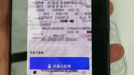 [图]在小米维修网点用k40看小米圣经2有声版