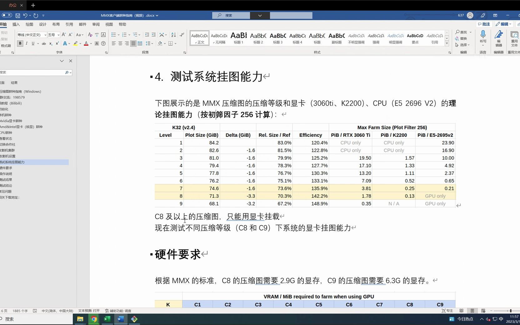 MMX压缩图挂图能力测试哔哩哔哩bilibili