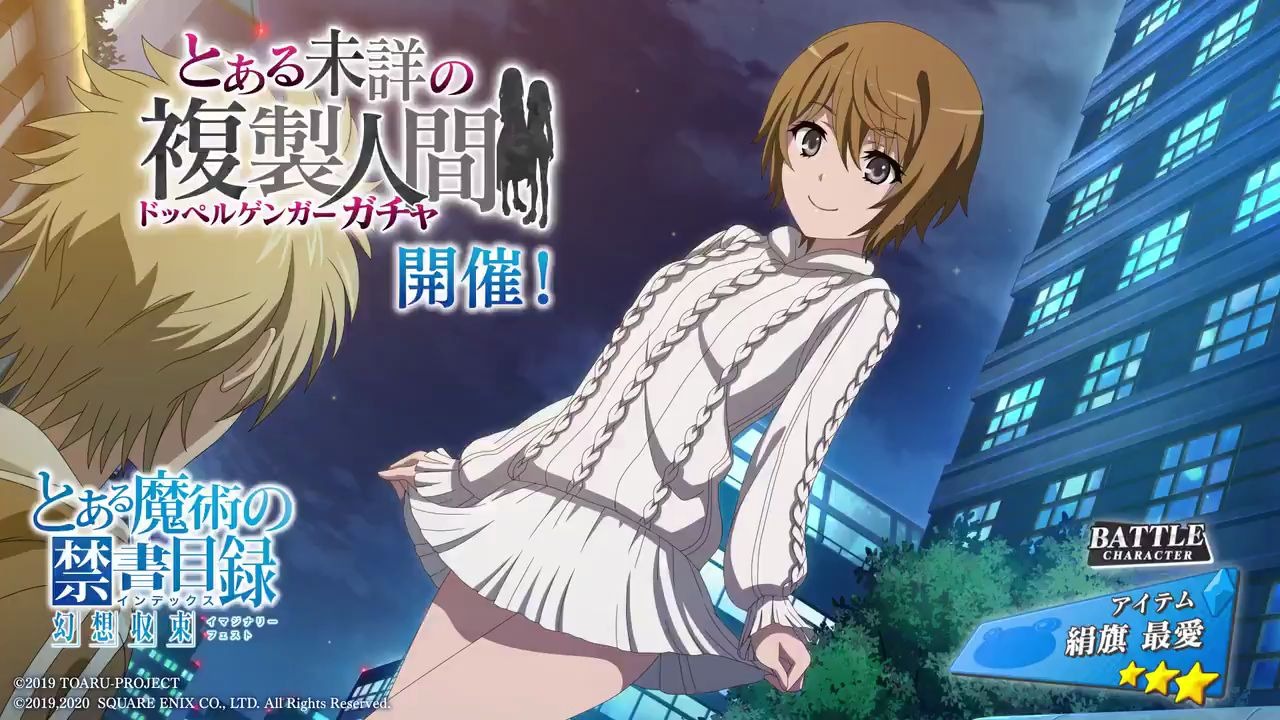 【toaru if幻想收束】item-绢旗最爱_哔哩哔哩_bilibili