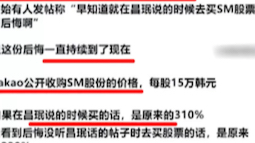 # 昌珉曾劝粉丝购买sm股票 如果上天再给我一次机会,我一定听欧巴的话.哔哩哔哩bilibili