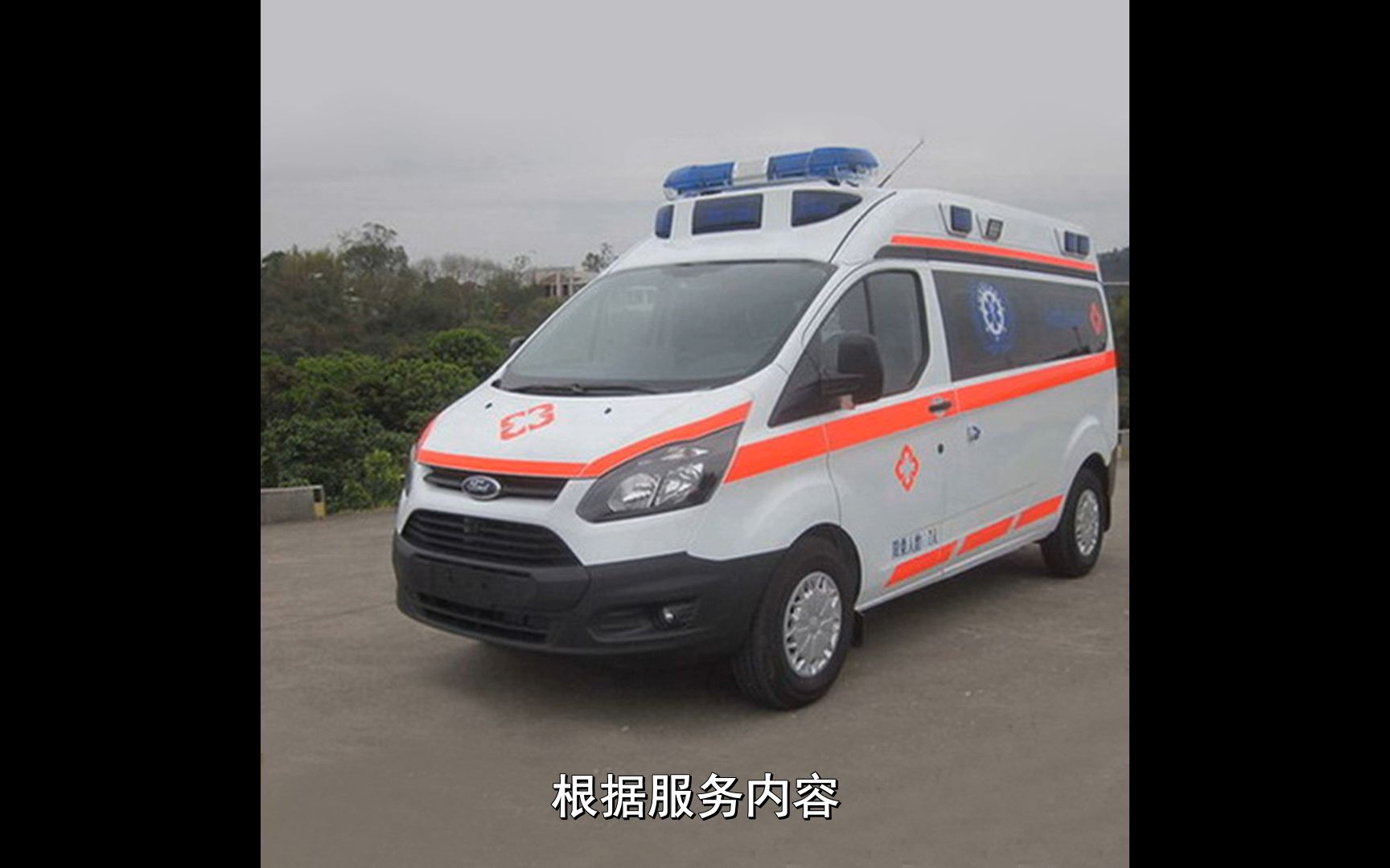 如何找深圳长途120救护车,非急救病人转运车价格