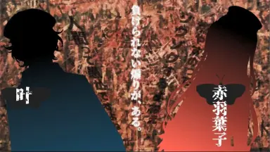 赤羽葉子-哔哩哔哩_Bilibili