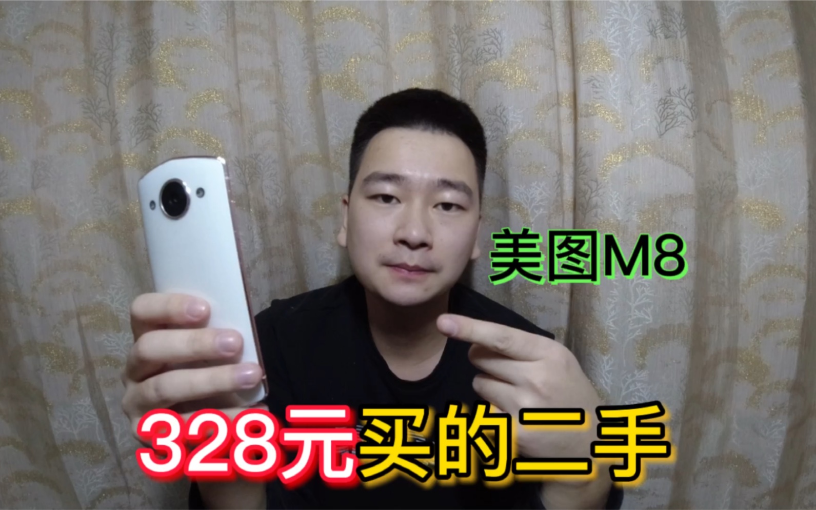 328元买的美图M8手机,游戏快?颜值高?值吗?哔哩哔哩bilibili