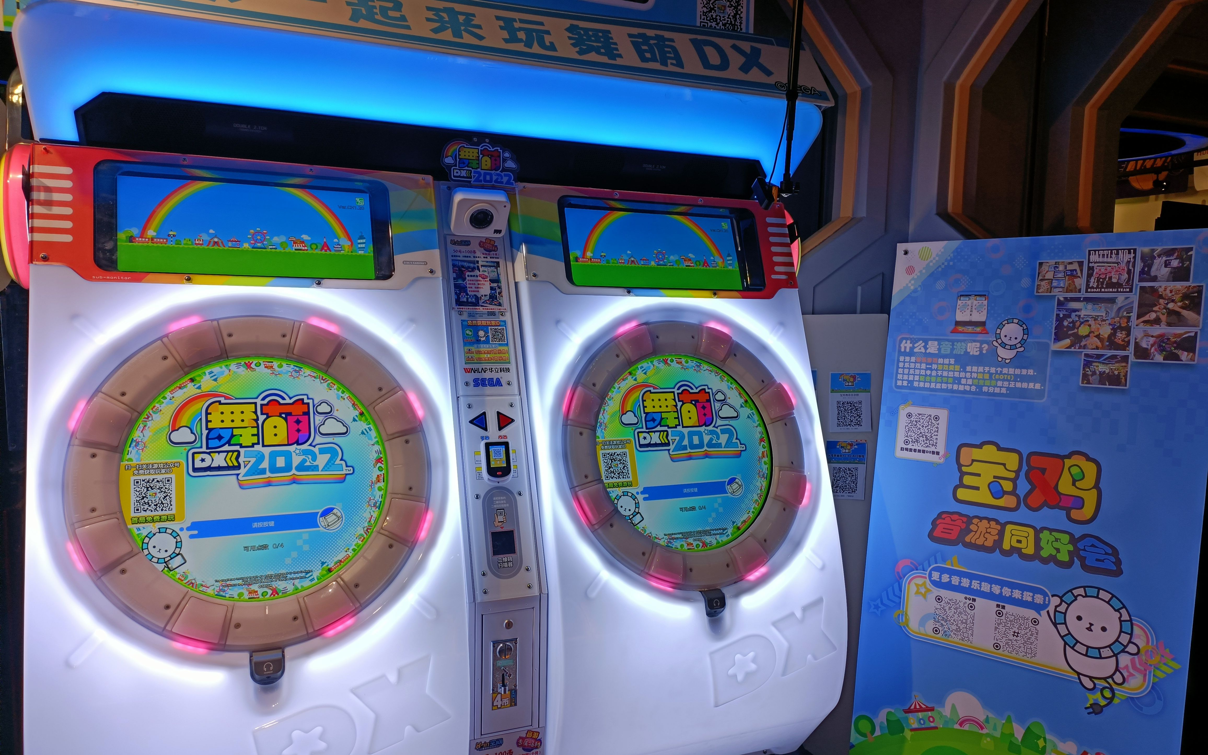 [舞萌DX2022]待机画面 内外同录 直播录像 - 哔哩哔哩