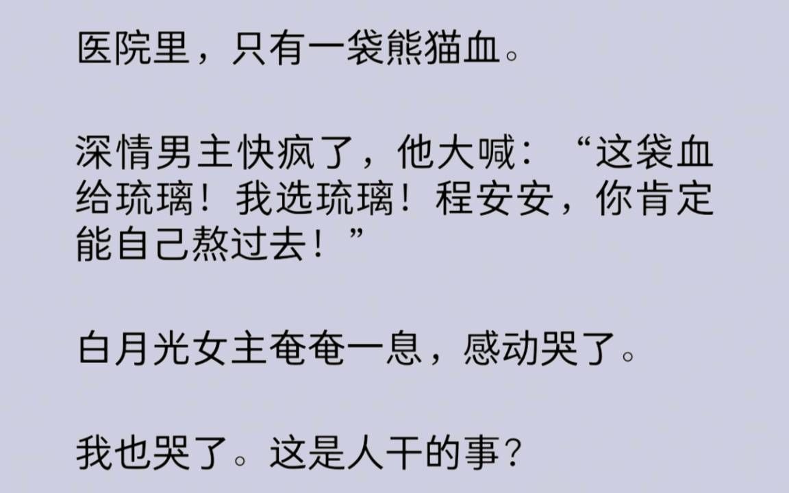 [图]在这个疯狂的世界里，霸道总裁多如狗，清/纯女主满街走。随时随地都能看见“掐腰、红眼，命给你”“女人，你成功引起了我的注意”之类的名场面……