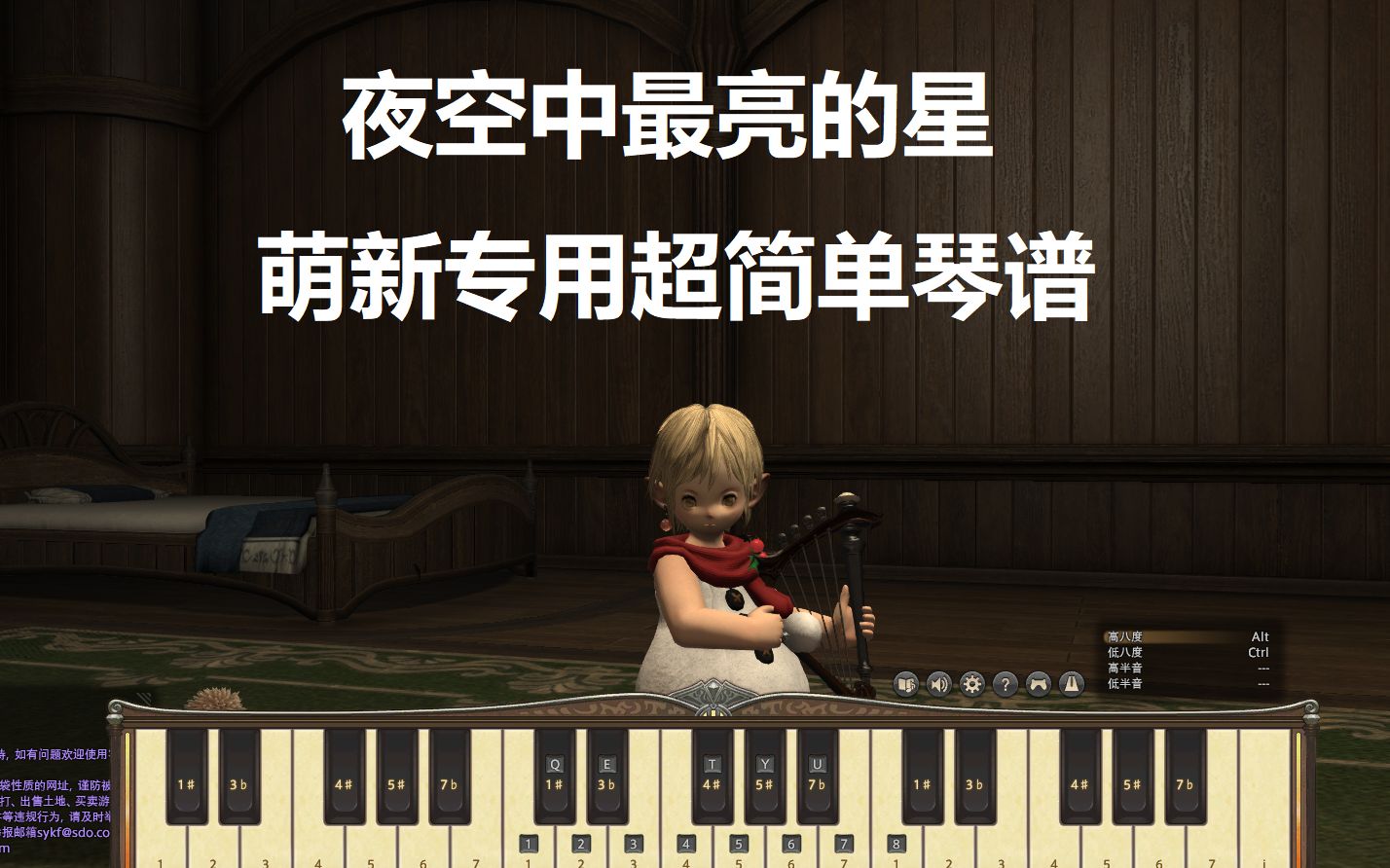 ff14诗人演奏附谱夜空中最亮的星