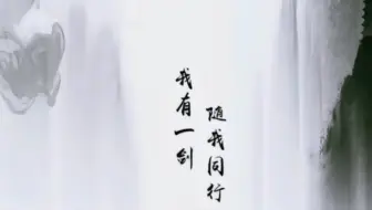 出来，给我斩开这方天地