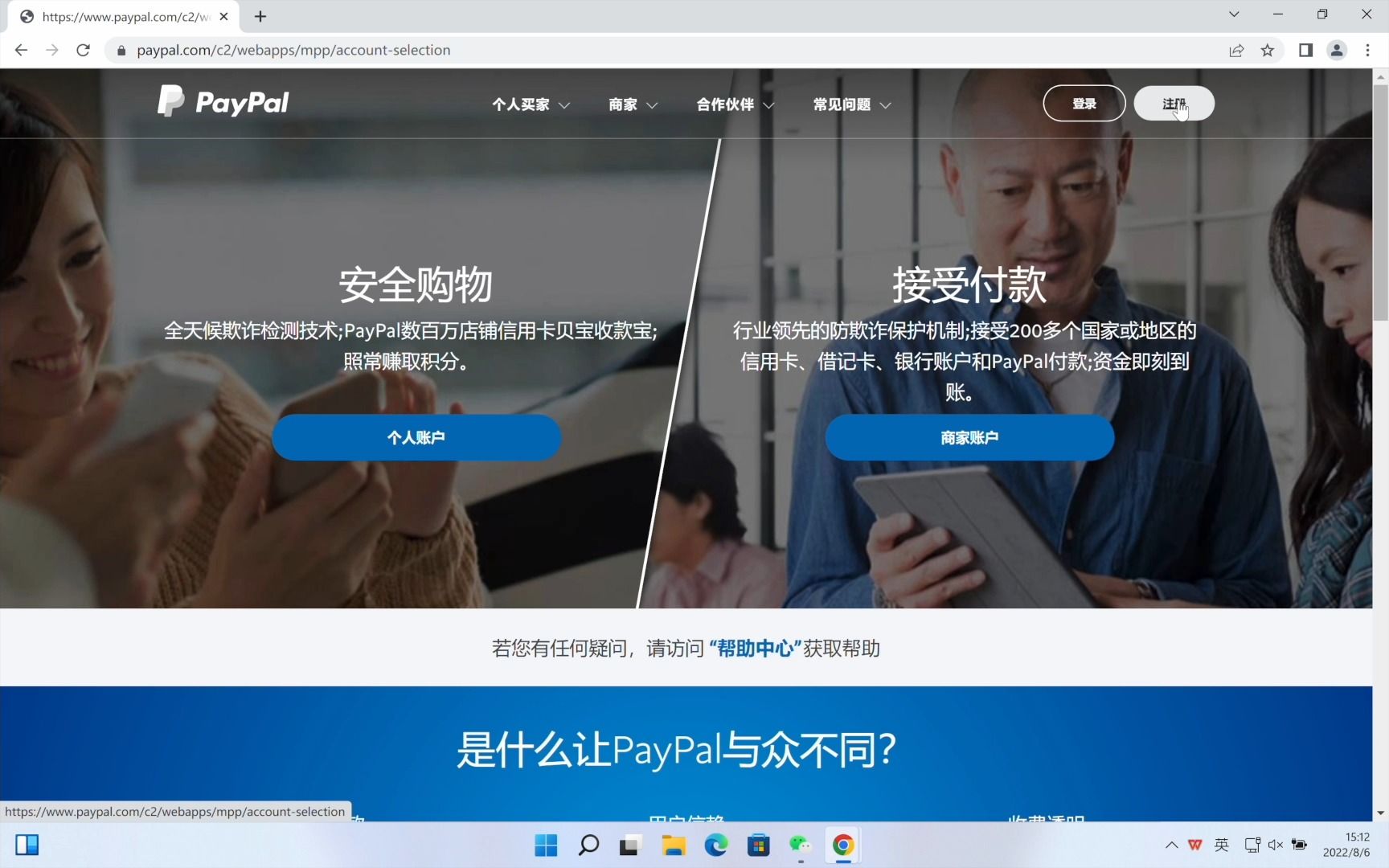 PayPal企业账号注册教程哔哩哔哩bilibili