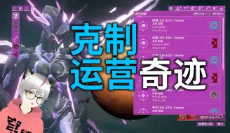 Download Video: 这游戏为什么还活着 因为他善?还是没得选 星际战甲WARFRAME