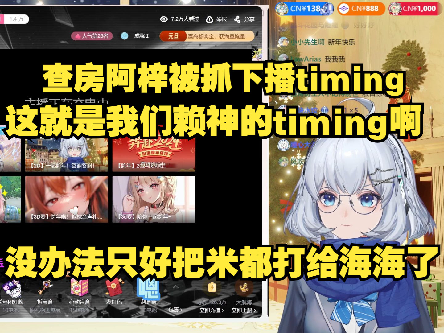 星瞳查房阿梓被拒之门外,不愧是赖神timing一流【星瞳】哔哩哔哩bilibili