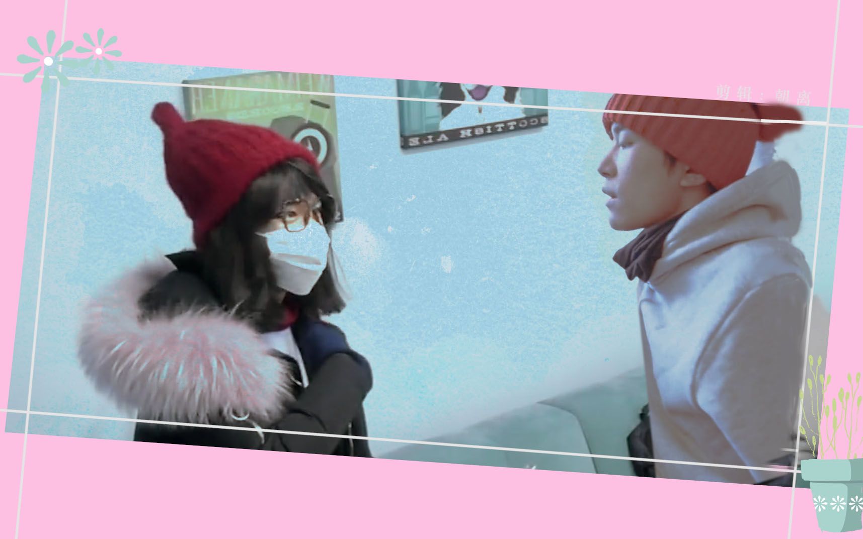 【易烊千玺x刘艳芬】【致姗姗来迟的你|我相信你正在与我相遇的路上马