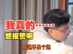 Download Video: 有时候一个人看门诊，真的想报警