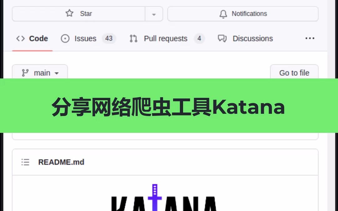 分享网络爬虫工具Katana哔哩哔哩bilibili