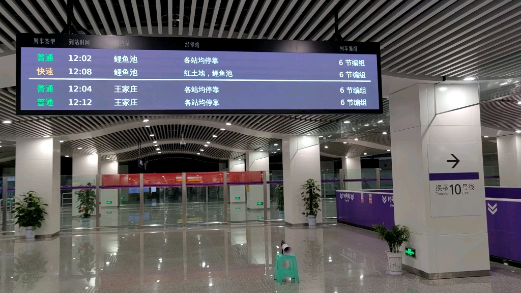 重庆鲤鱼池地铁站图片