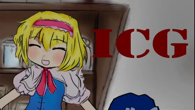 被通缉的icg姐贵