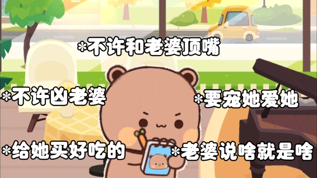 布布给自己订的新家规.