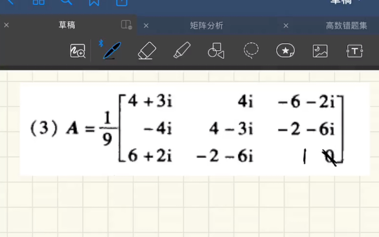 计算量巨大的复矩阵酉对角化哔哩哔哩bilibili