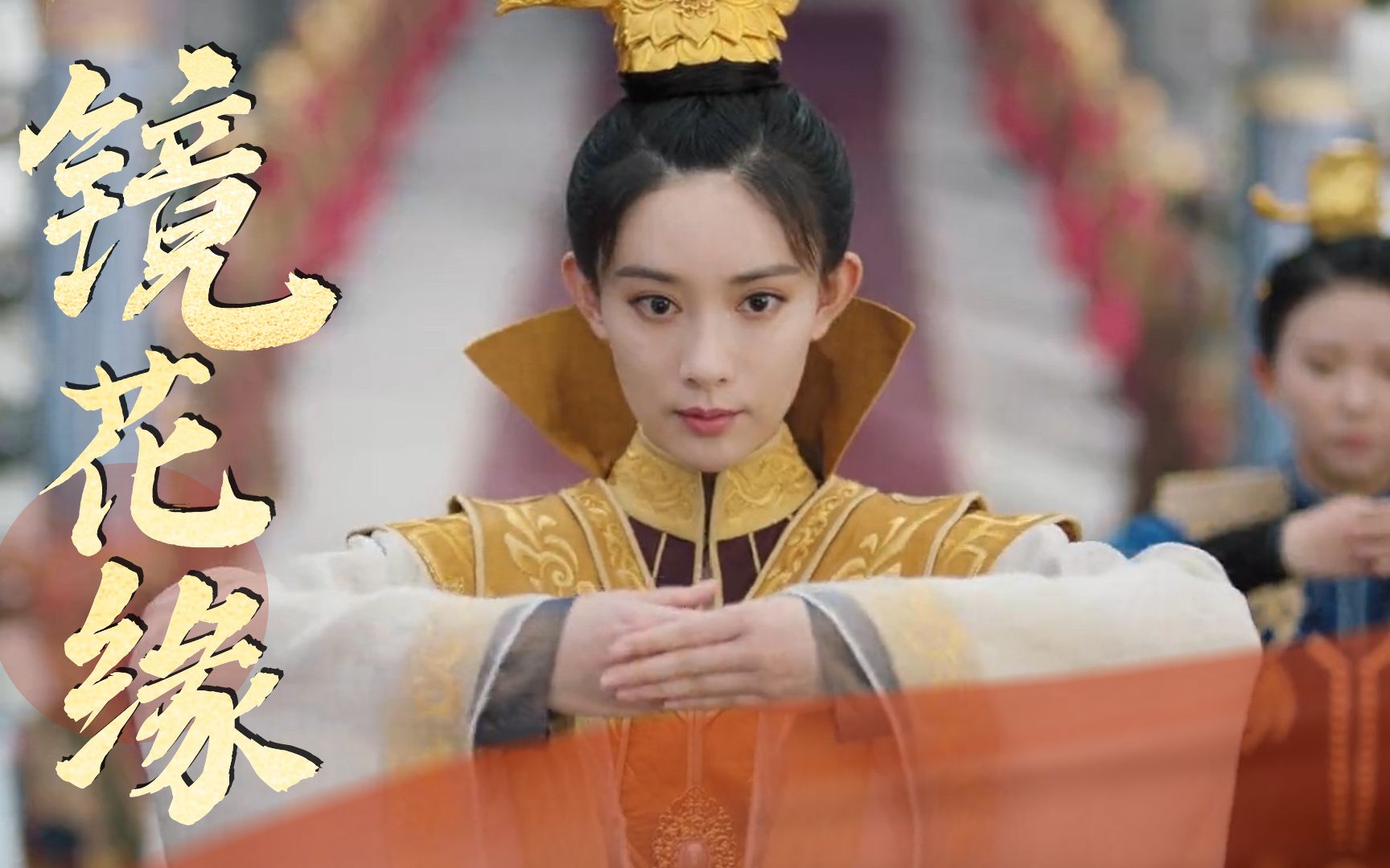 《镜花缘之决战女儿国》孟子义米热阴阳颠倒,男儿身孟子义飒气十足