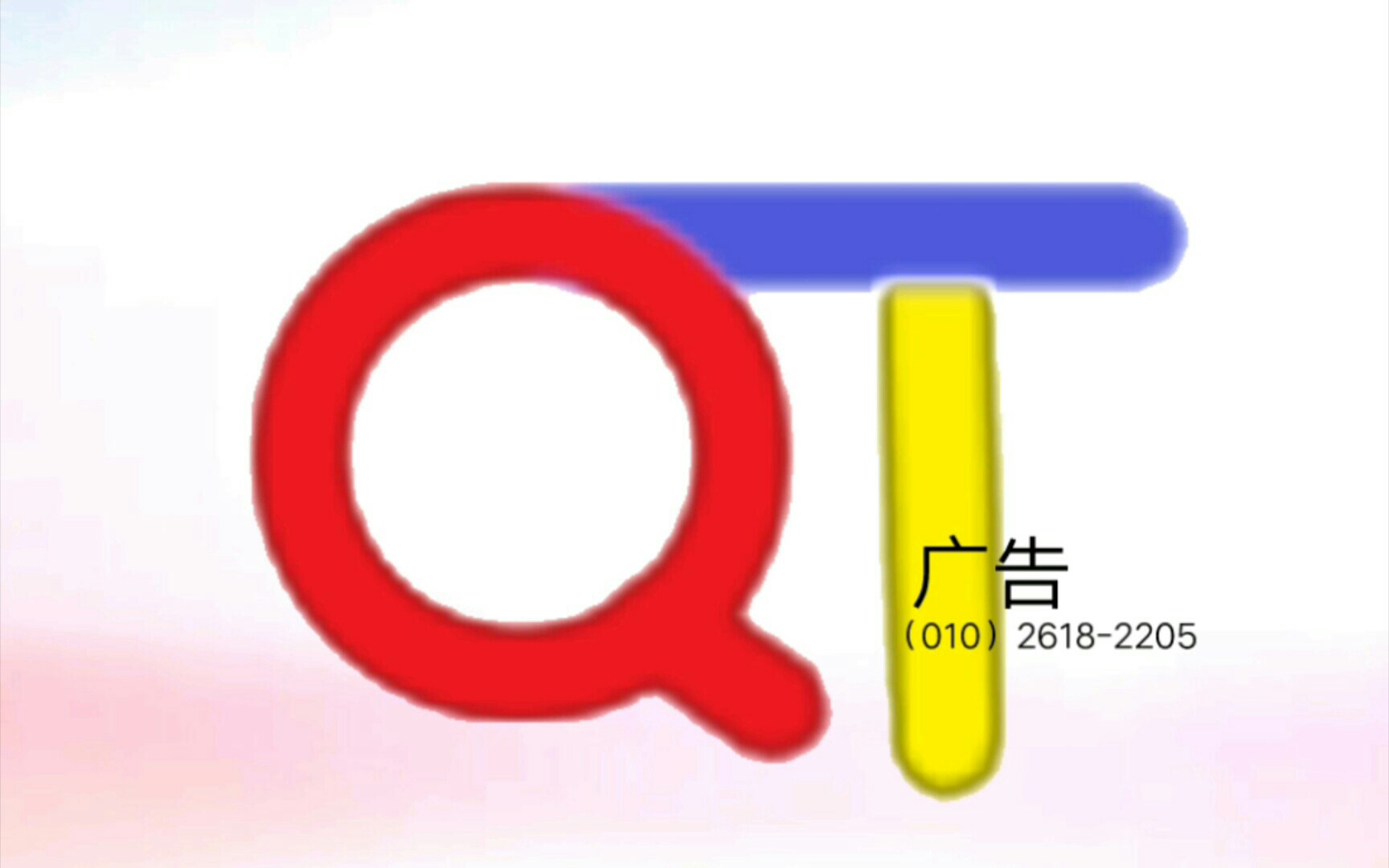 【架空】七台联盟频道(六台联盟频道)广告提示(20132015)哔哩哔哩bilibili