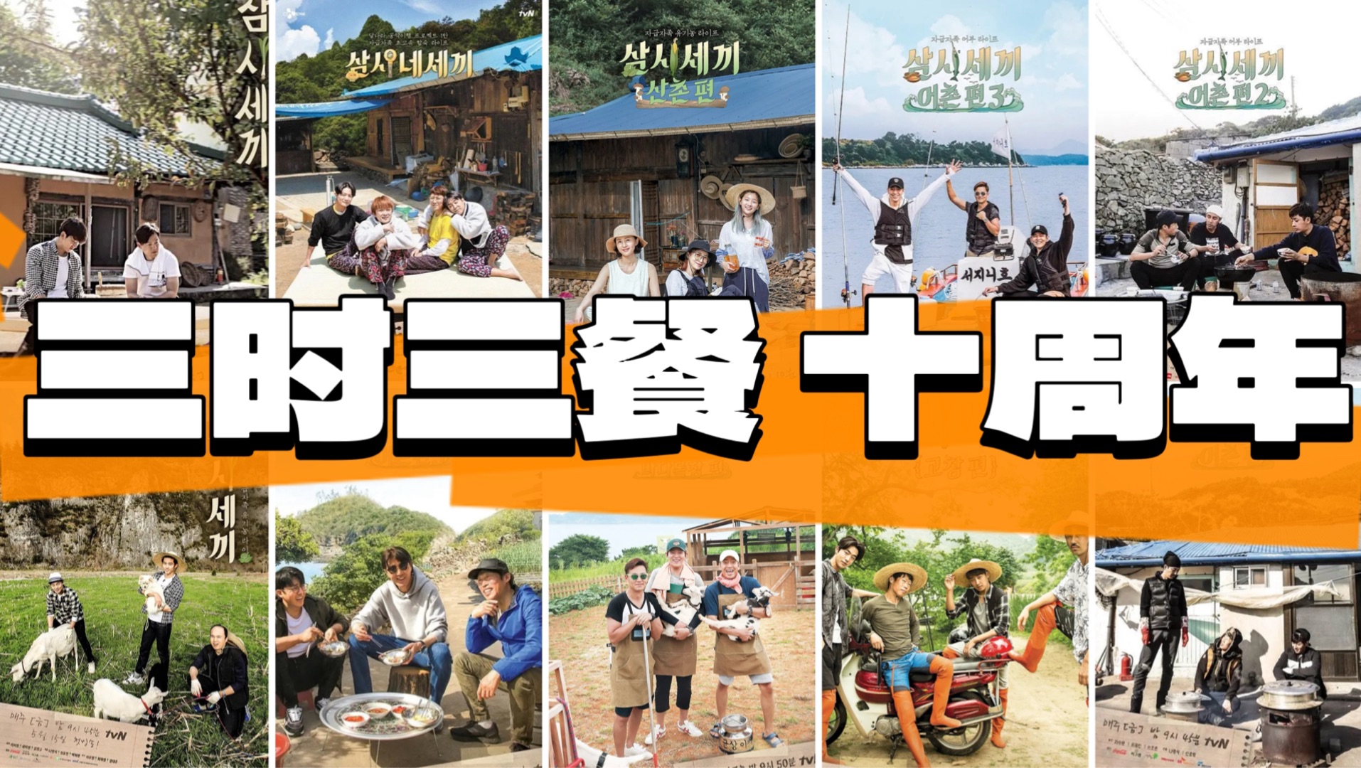 〈三时三餐〉每一季豆瓣评分都9分 ,这档综艺什么时候推荐都不晚!