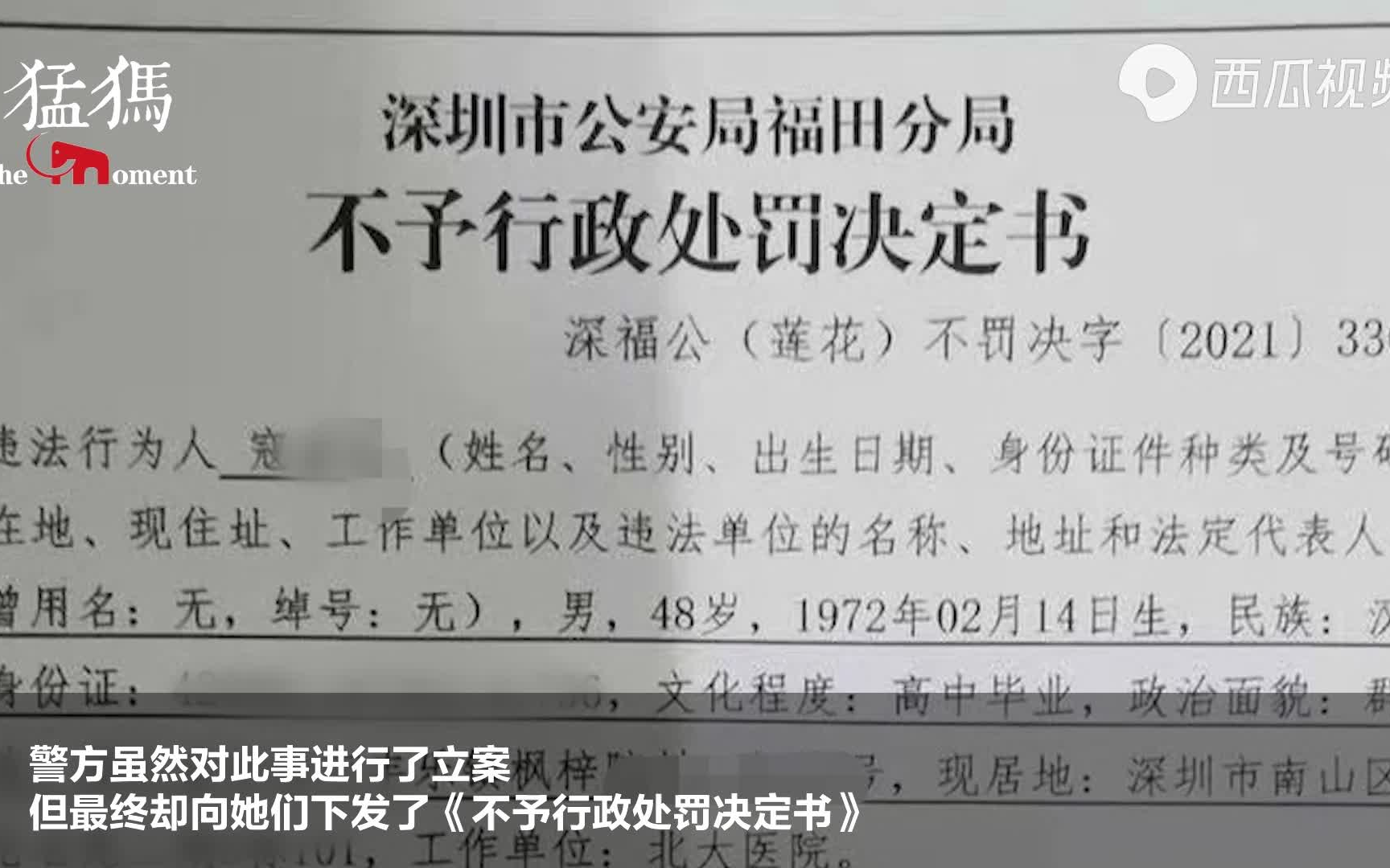 女子在医院遭男护工摸胸三次,警方认定不存在违法,女子申请行政复议哔哩哔哩bilibili