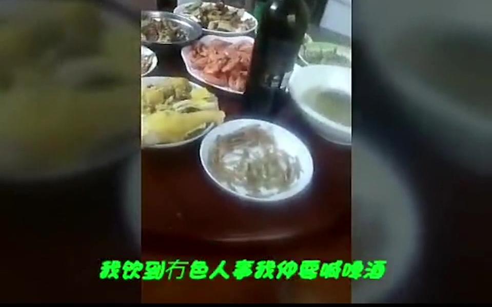 [图]广西版白话饮酒歌