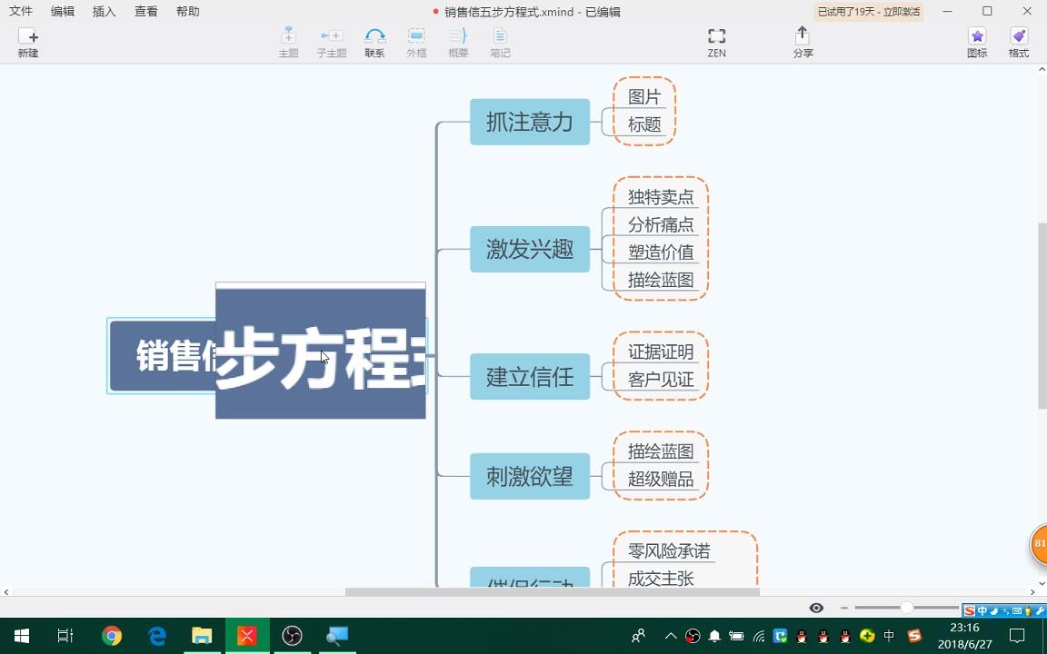 销售信写作课程17 第十七课 销售信五步方程式哔哩哔哩bilibili