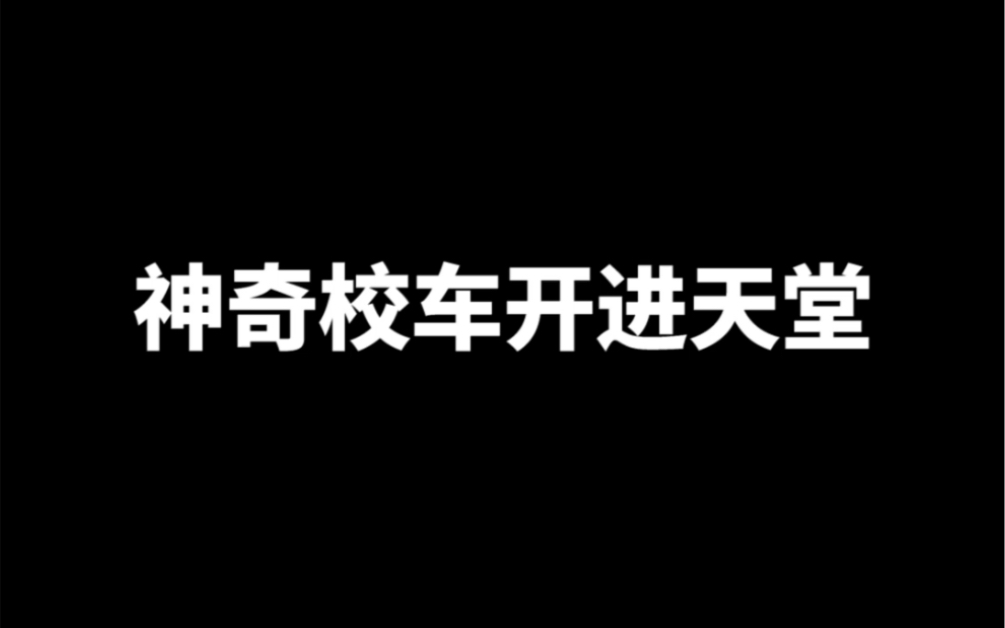 神奇校车作者因病去世,来讲讲你和神奇校车之间的故事吧!哔哩哔哩bilibili