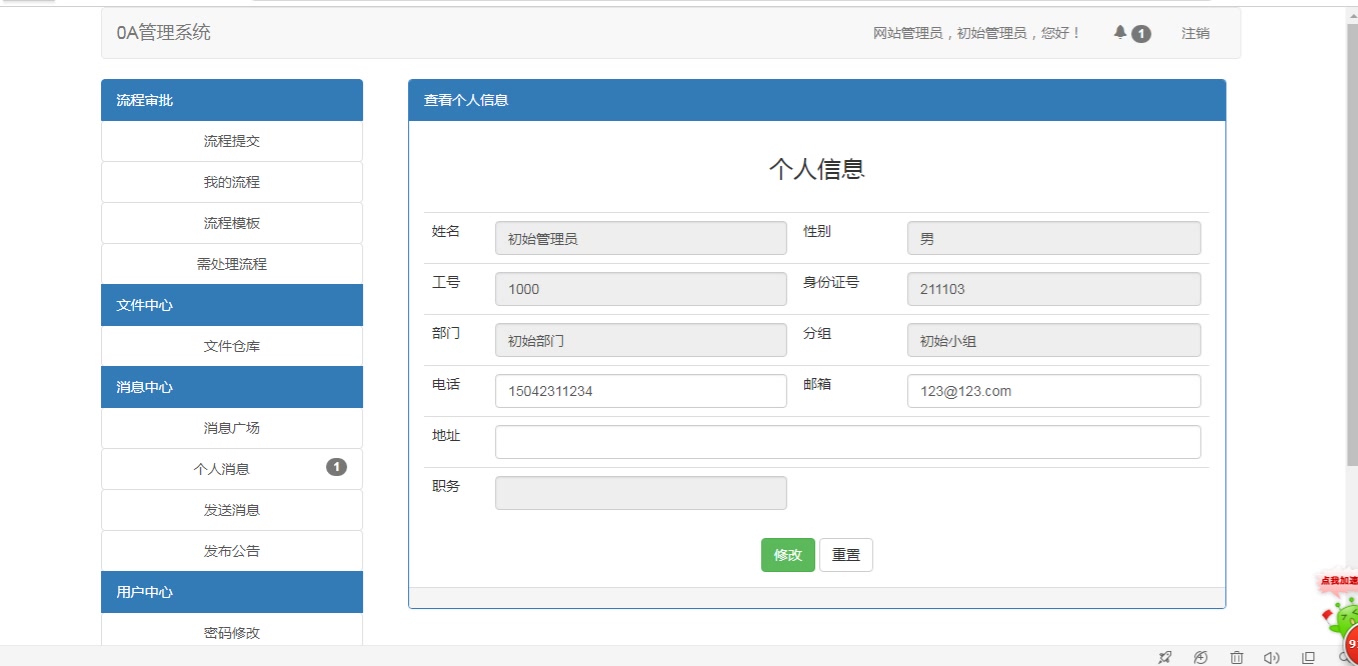 基于SSM&Bootstrap的OA管理系统javawebOA系统MySQL数据源哔哩哔哩bilibili