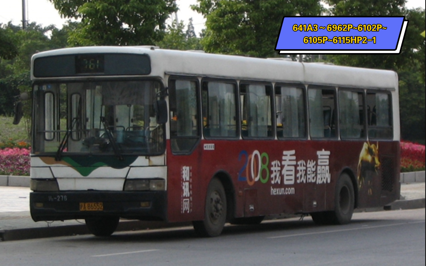 曾经沪太路上幽灵线路九十年代五汽冠忠761路路一世报站器语音