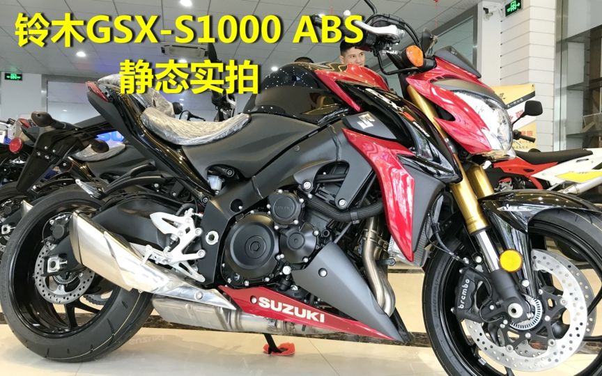 「车型实拍」铃木四缸街车GSXS1000 ABS静态实拍+声音展示骑士网车型实拍哔哩哔哩bilibili