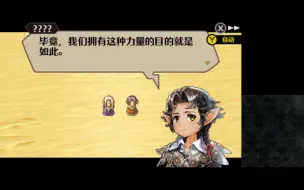 Download Video: 3DS光辉物语汉化版