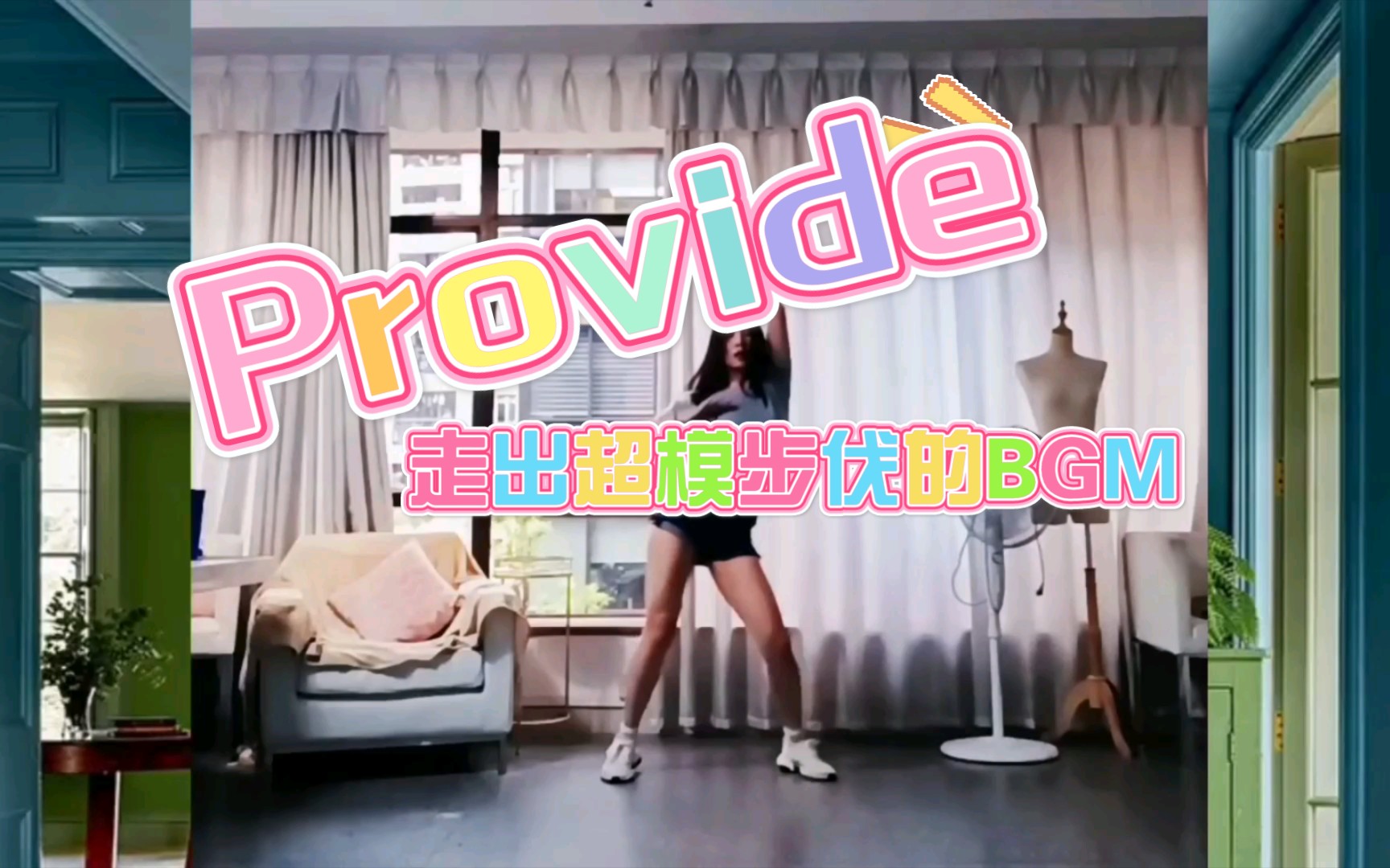 Provide哔哩哔哩bilibili