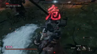 只狼内府入侵无伤赤鬼 哔哩哔哩 つロ干杯 Bilibili