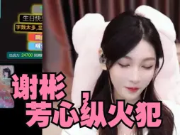 Télécharger la video: 【叶老师 ， 谢彬是结婚了的！】  江湖上一直有叶知秋暗恋谢彬的传闻  我想这幅发自内心无法压抑的喜悦 应该作不了假