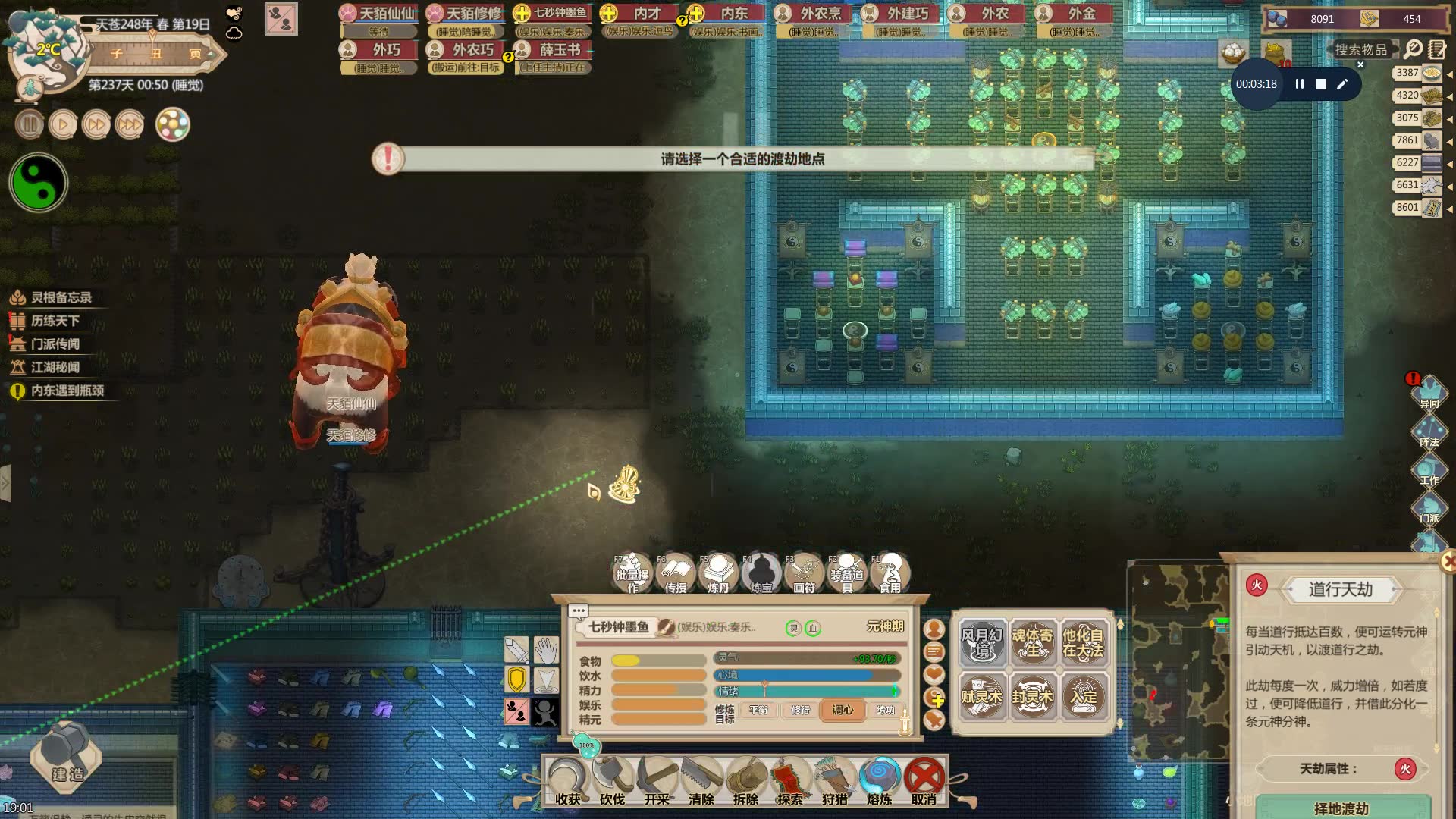 了不起的修仙模拟器炼宝阁