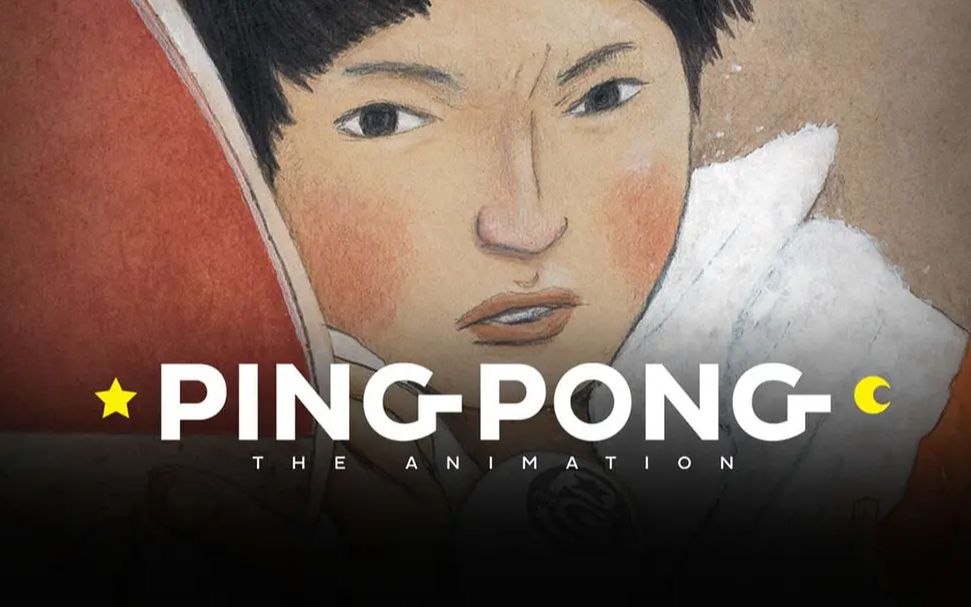 【动漫乒乓/燃向混剪】英雄参上!英雄参上!