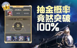 Download Video: 【抽卡概率曝光】还没用？智能星铁抽卡分析工具还能这么玩，一键上传，AI分析抽卡概率