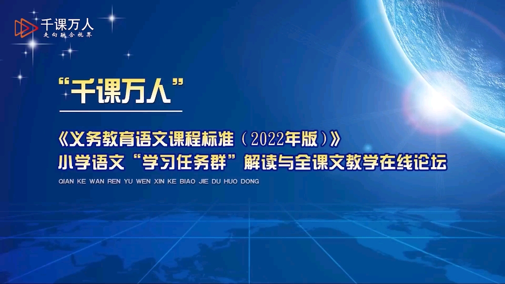 四年级上册语文:新课标任务群示范课 古诗三首《暮江吟》《雪梅》《题西林壁》(有配套课件+教案+逐字稿 )执教:薛法根哔哩哔哩bilibili