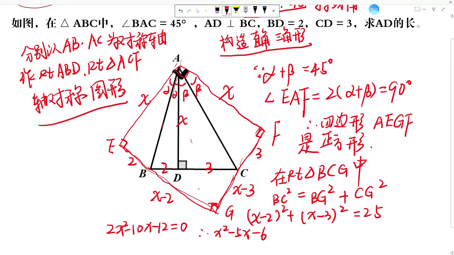 中考数学拿分必会:半角模型