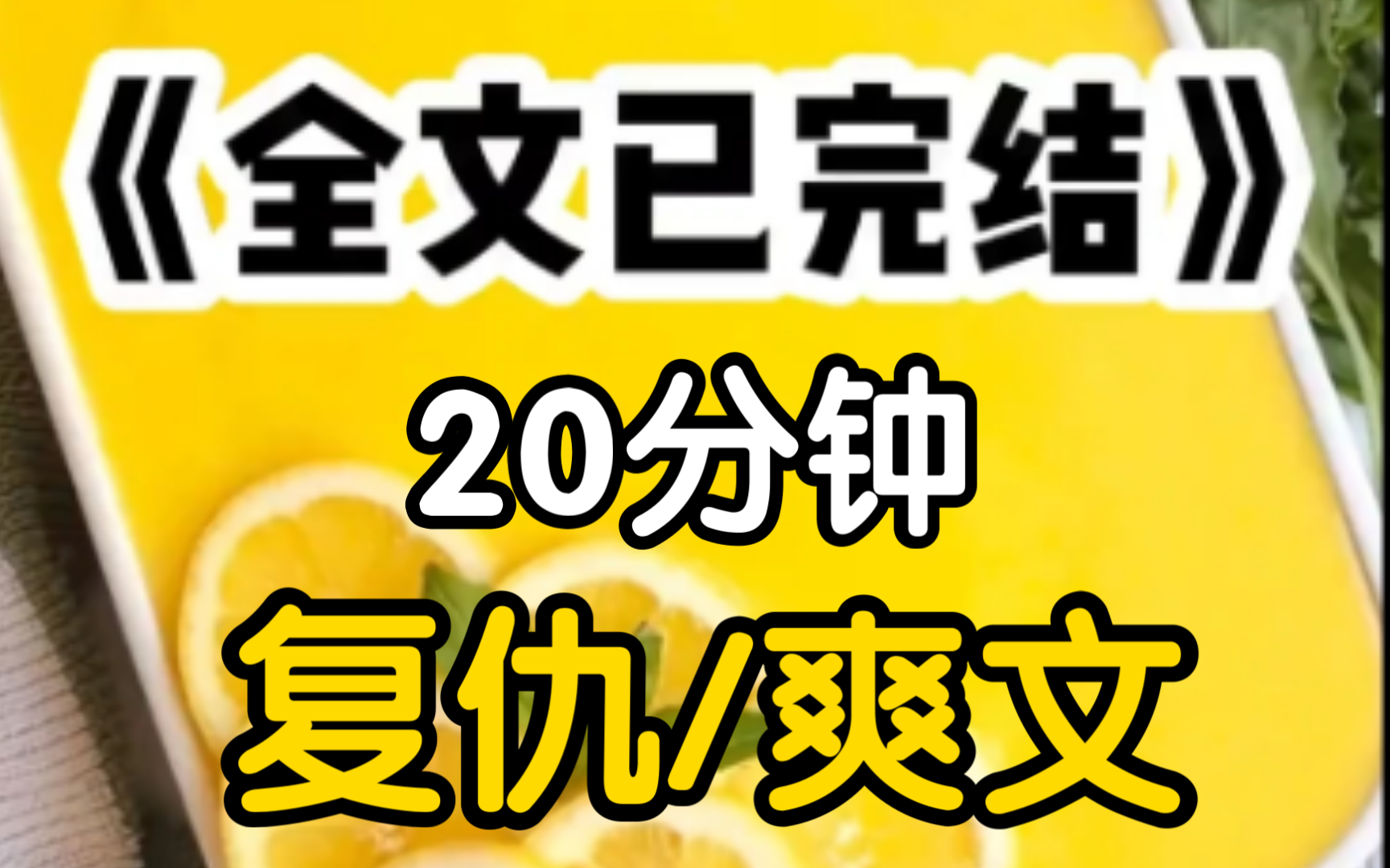 [一更到底]留学归来妹妹成了坚定的反堕胎主义者,却意外怀孕孕吐严重差点休克致死,妈妈为了妹妹能嫁入豪门让她把孩子赖在豪门少爷头上.哔哩哔哩...