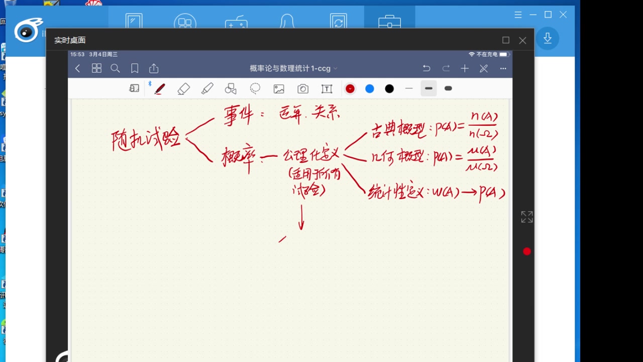 [图]1-3第一章-条件概率乘法公式全概率公式