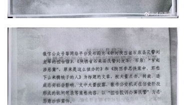 朱孝顶律师何许人也?惹得陕西石泉县公安局到北京投诉举报哔哩哔哩bilibili