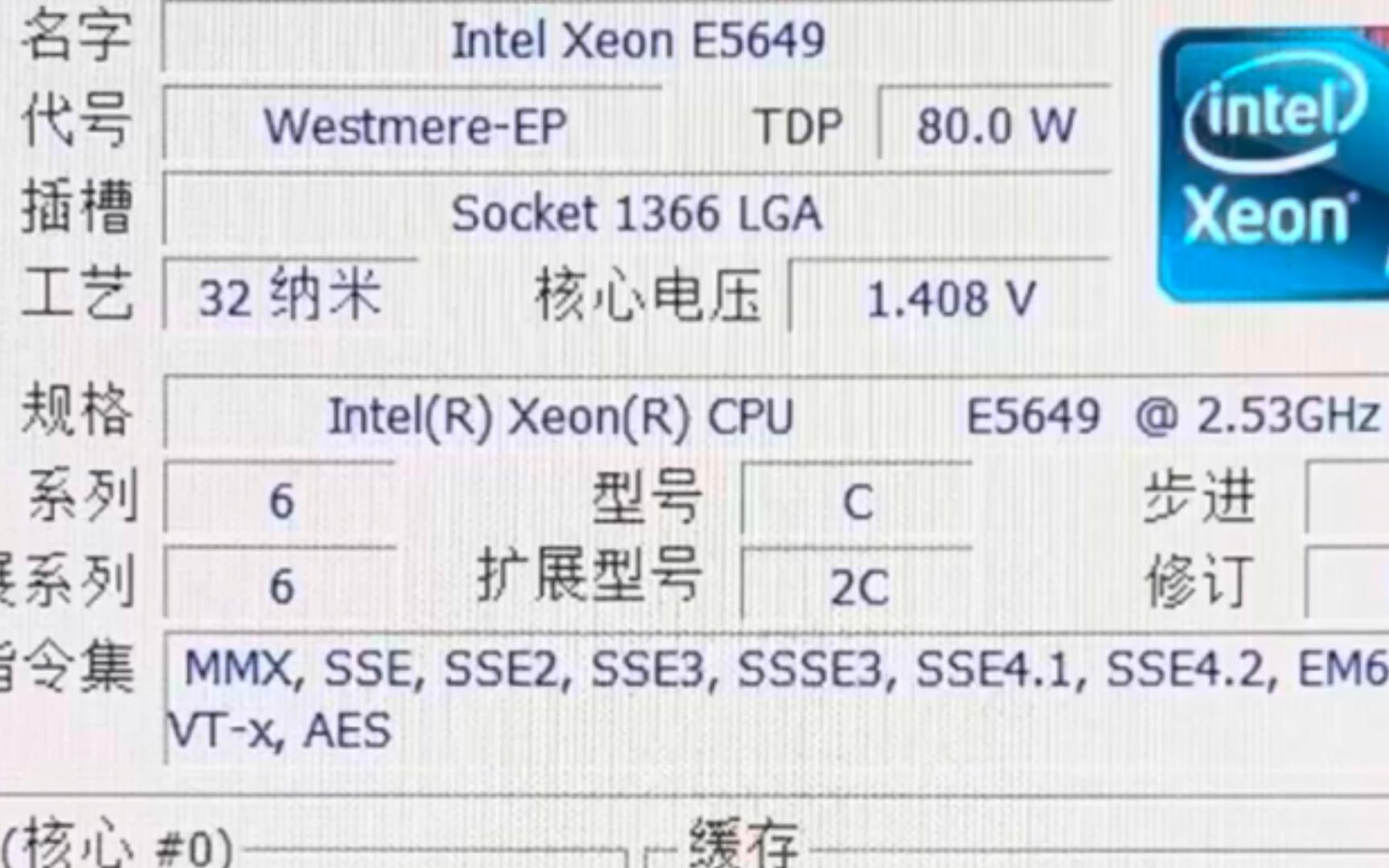 !超频~INTEL XEON E5649处理器@4.4G频率下性能参数和CPUZ测试得分!感谢粉丝“温特斯温上尉”提供测试视频!哔哩哔哩bilibili