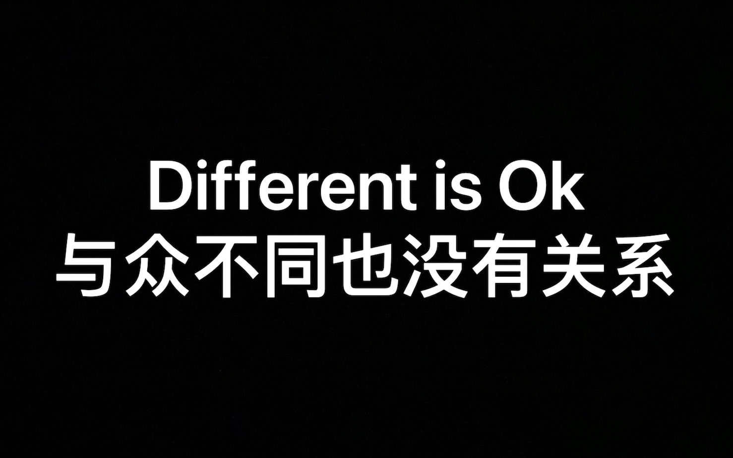 [图]《Different is Ok》一部关于孤独症的纪录片