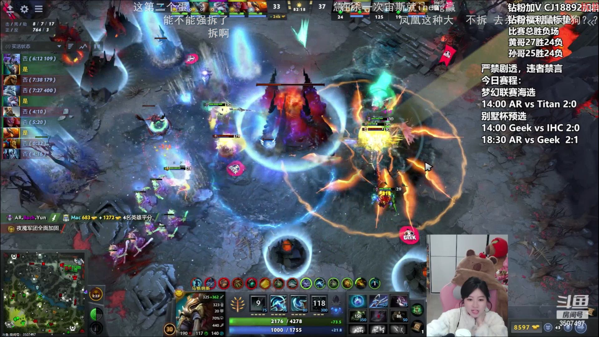 【终极长痛猛犸拱脸】AMS2024/1/10晚解说《DOTA2》AR VS GK BO5第四局戏剧结局DOTA2解说