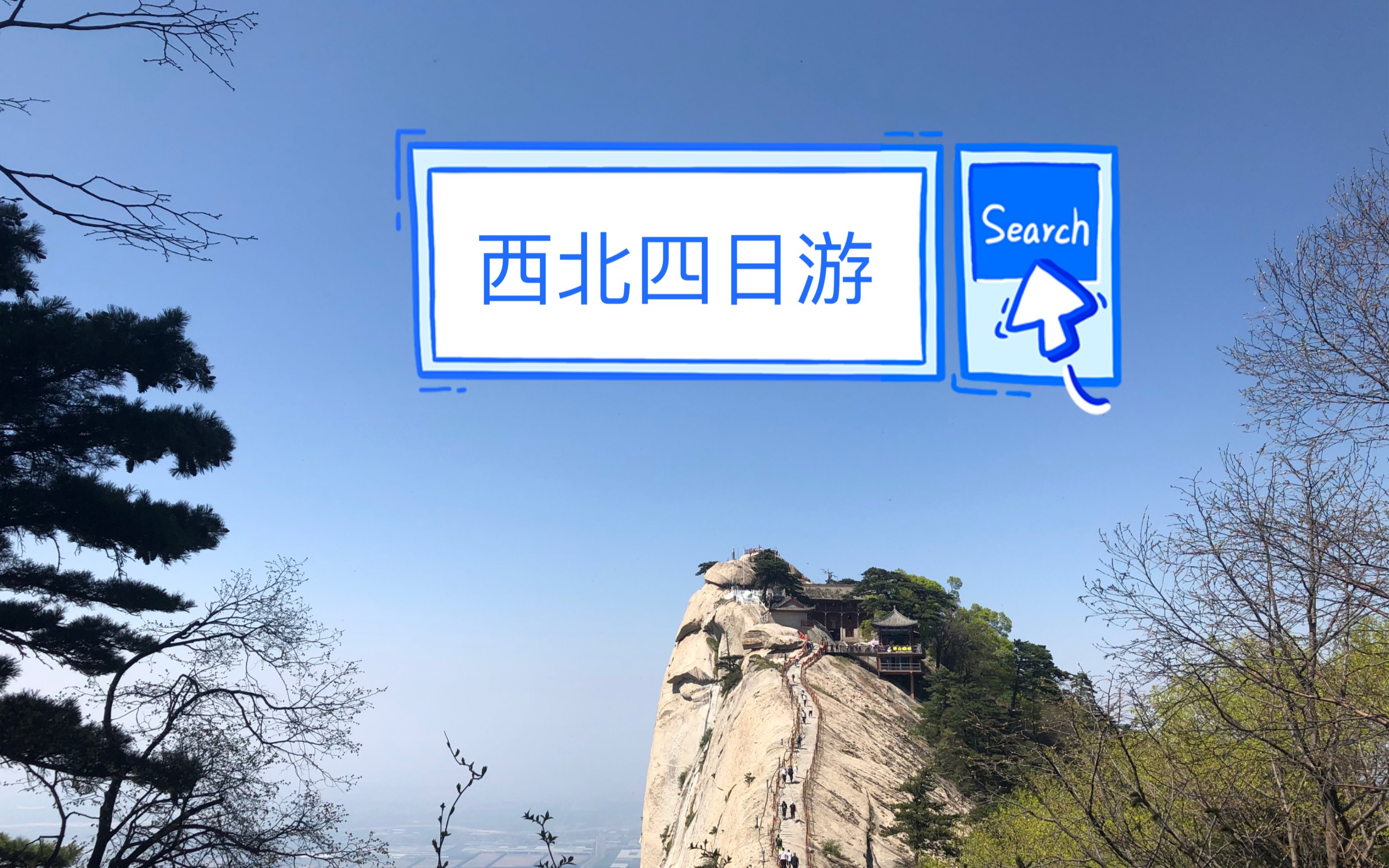 兰州周边五日游线路_【兰州周边五日游线路推荐】
